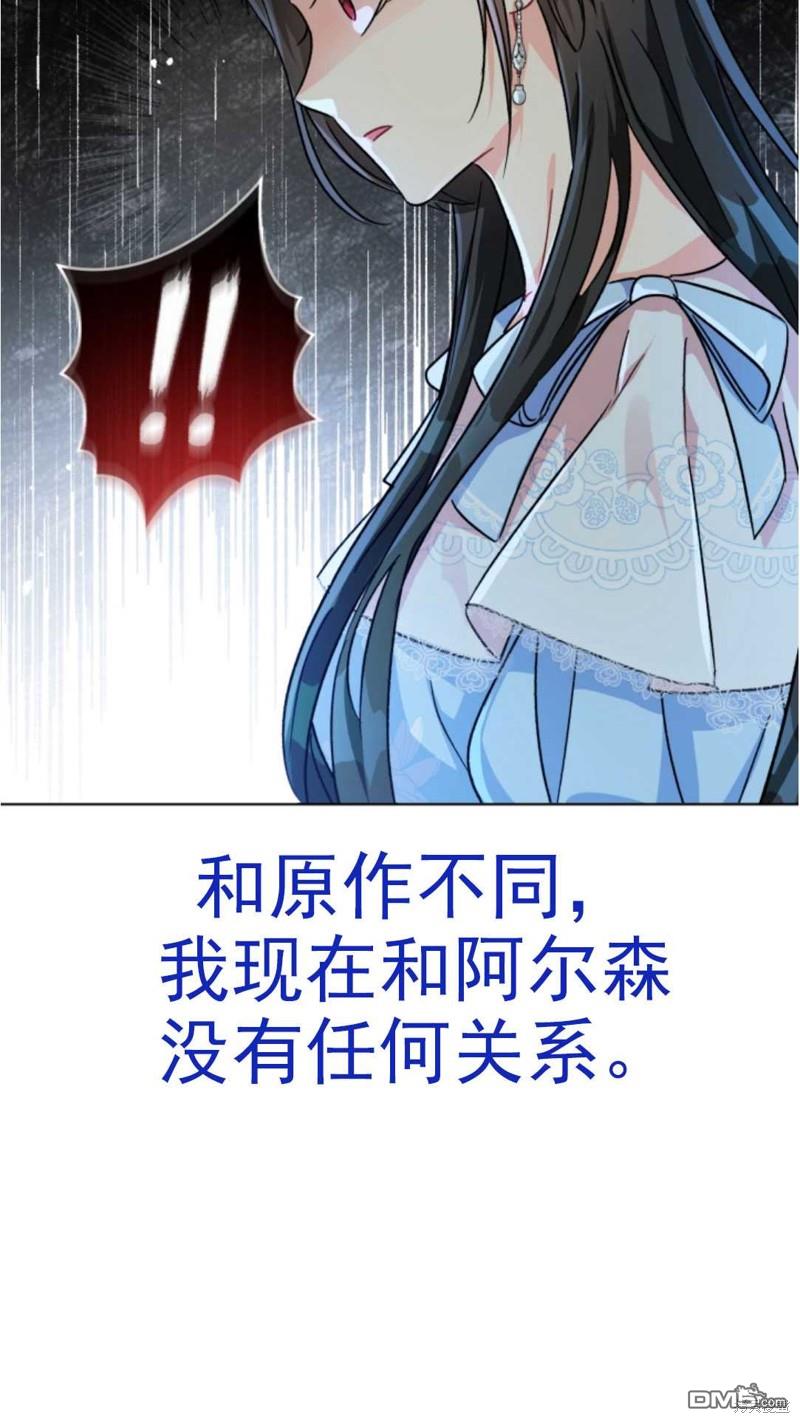 我被反派求婚了第1话