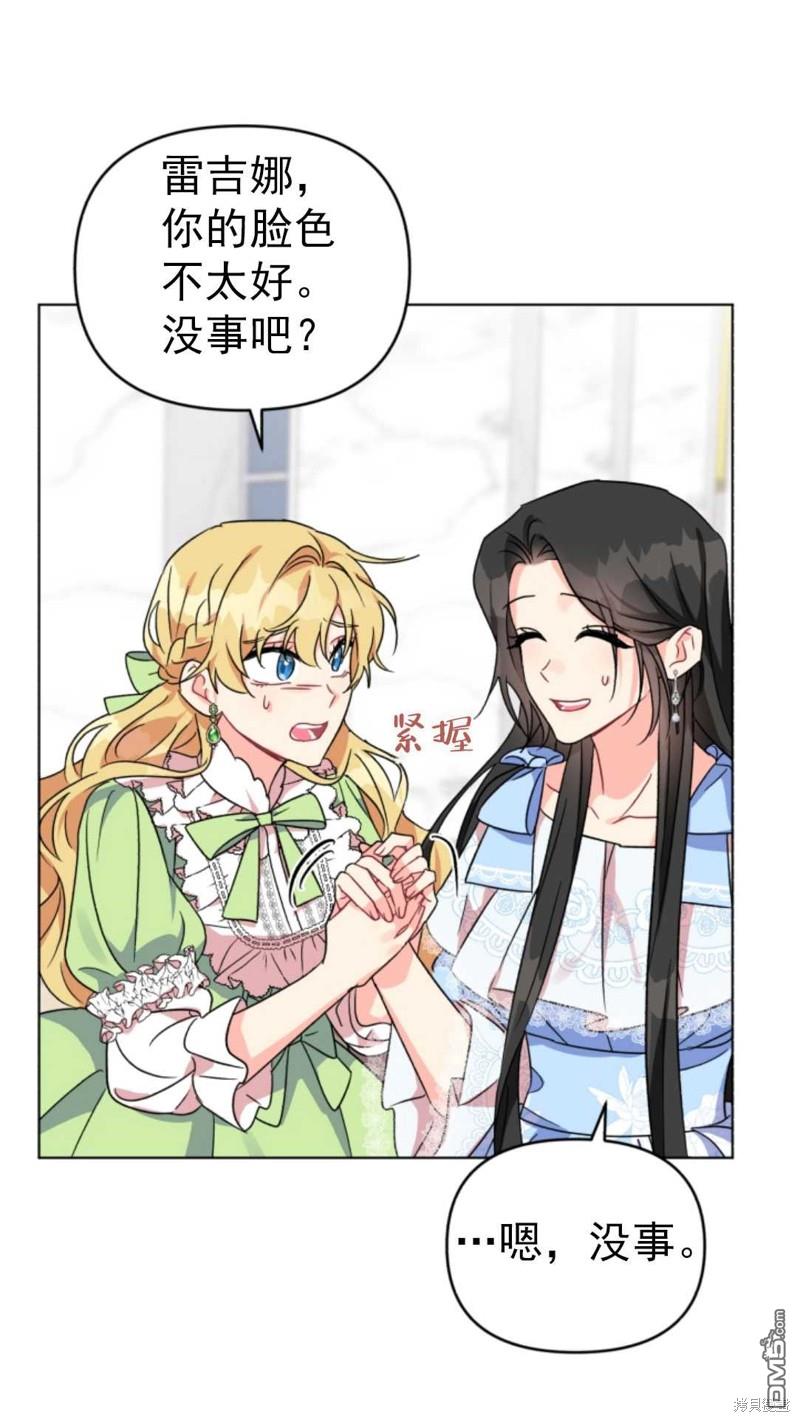 我被反派求婚了第1话