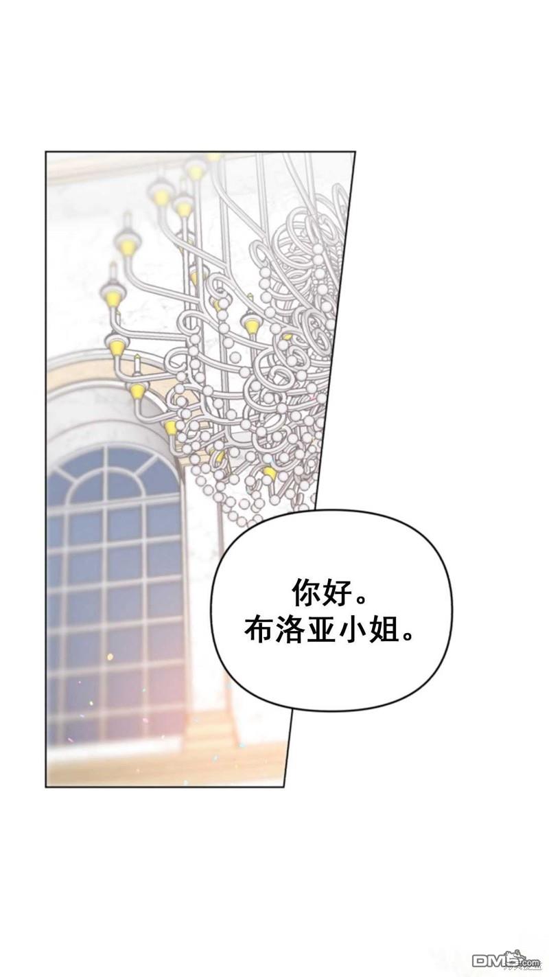 我被反派求婚了第1话