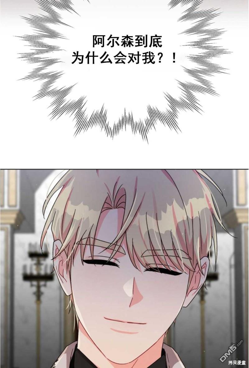 我被反派求婚了第1话