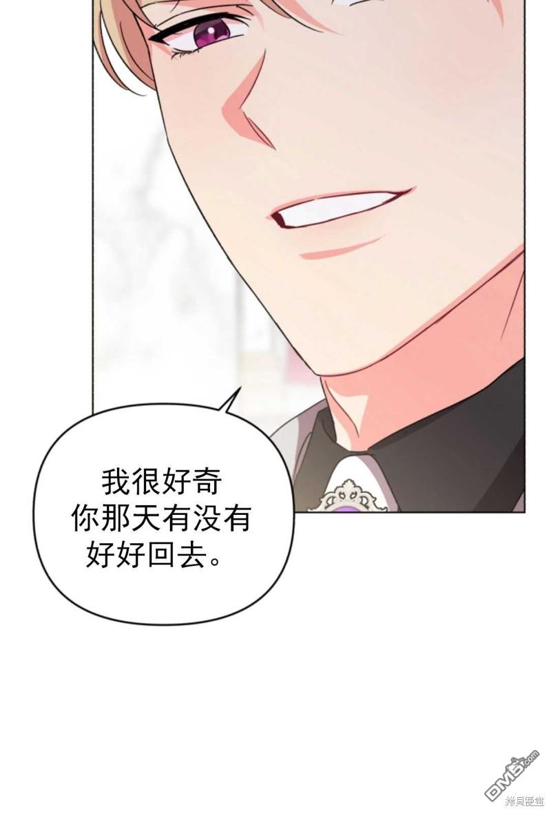 我被反派求婚了第1话