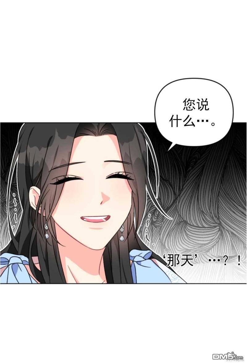 我被反派求婚了第1话