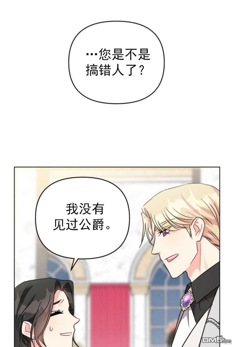 我被反派求婚了第1话