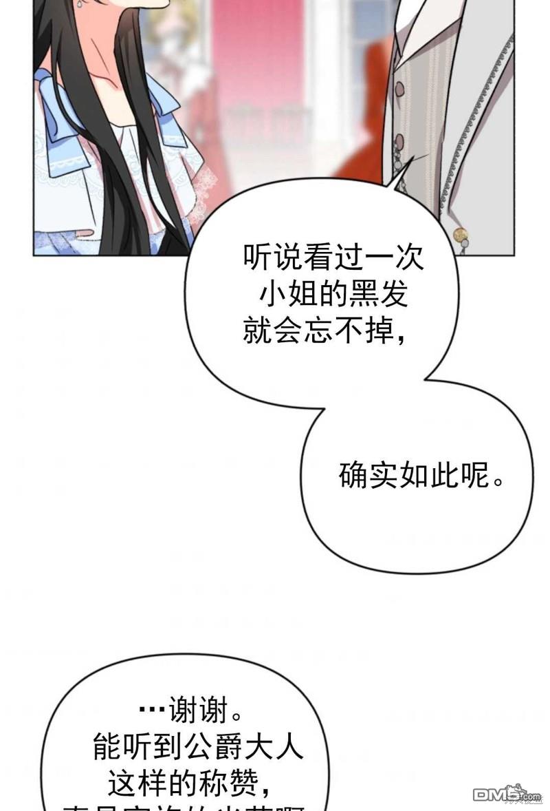 我被反派求婚了第1话