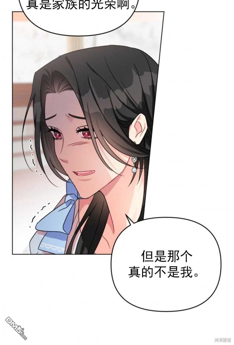 我被反派求婚了第1话