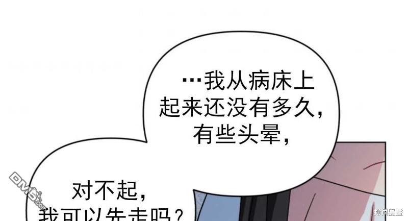 我被反派求婚了第1话