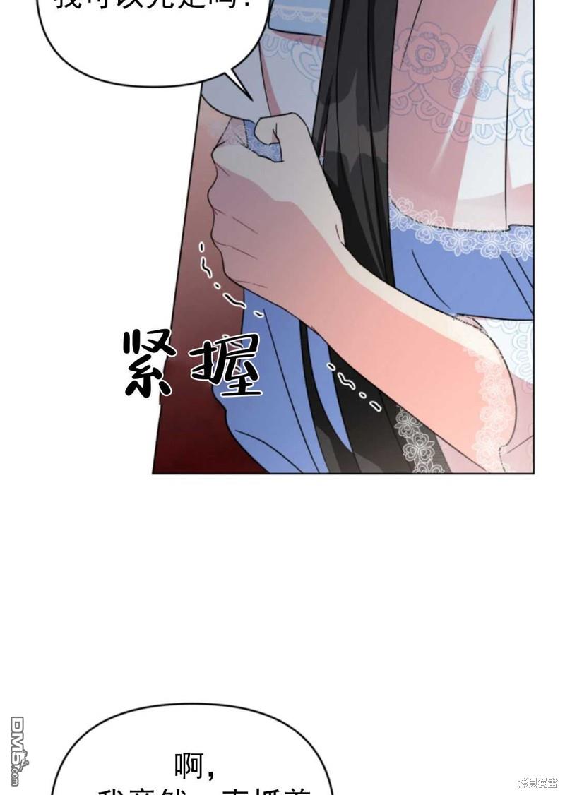 我被反派求婚了第1话