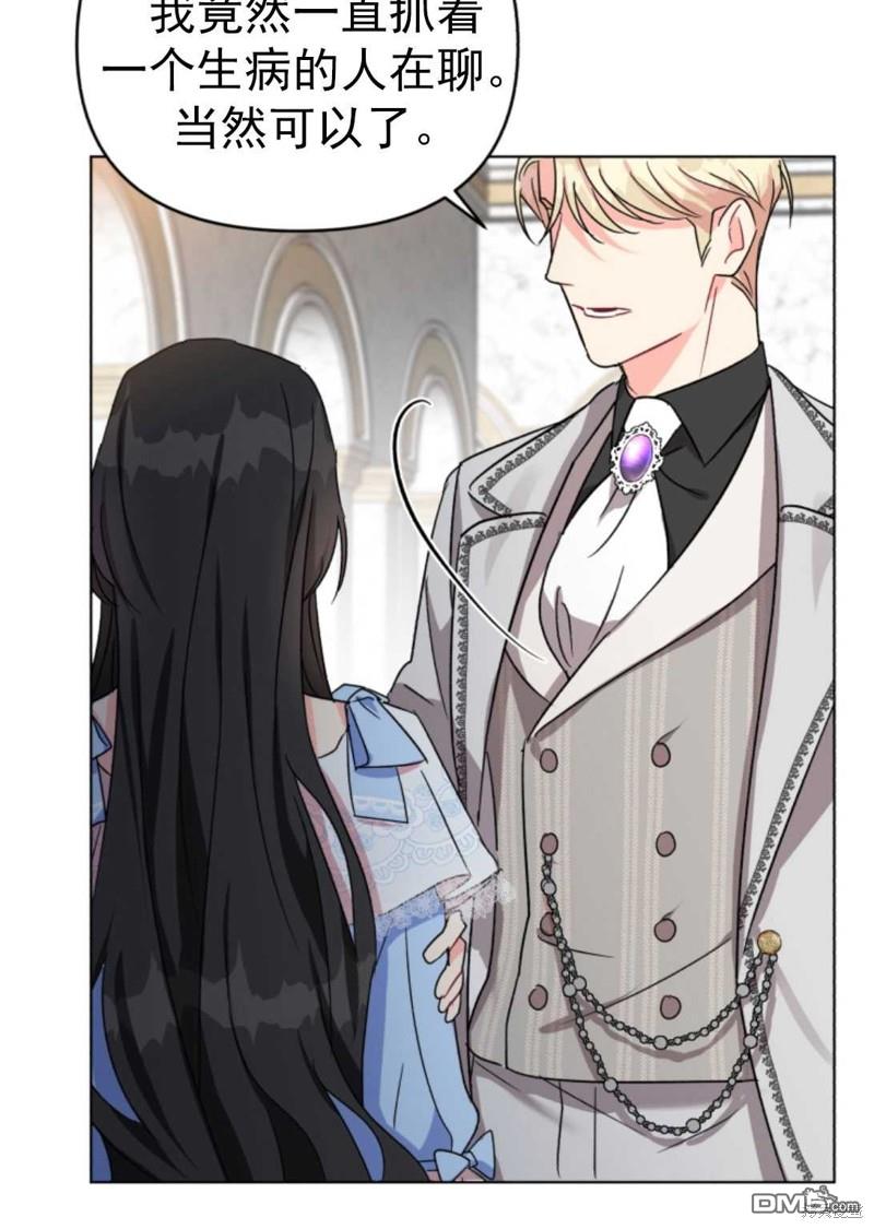 我被反派求婚了第1话