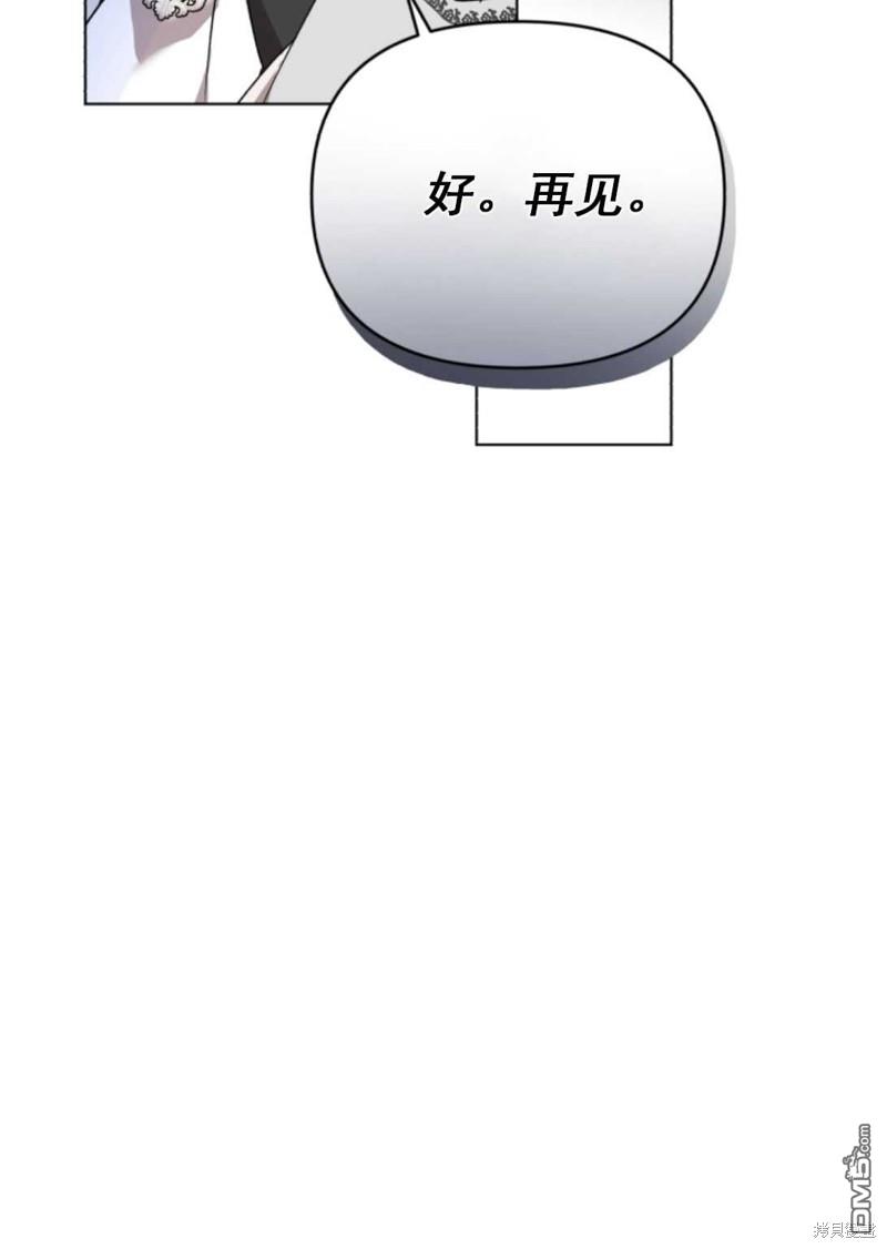 我被反派求婚了第1话