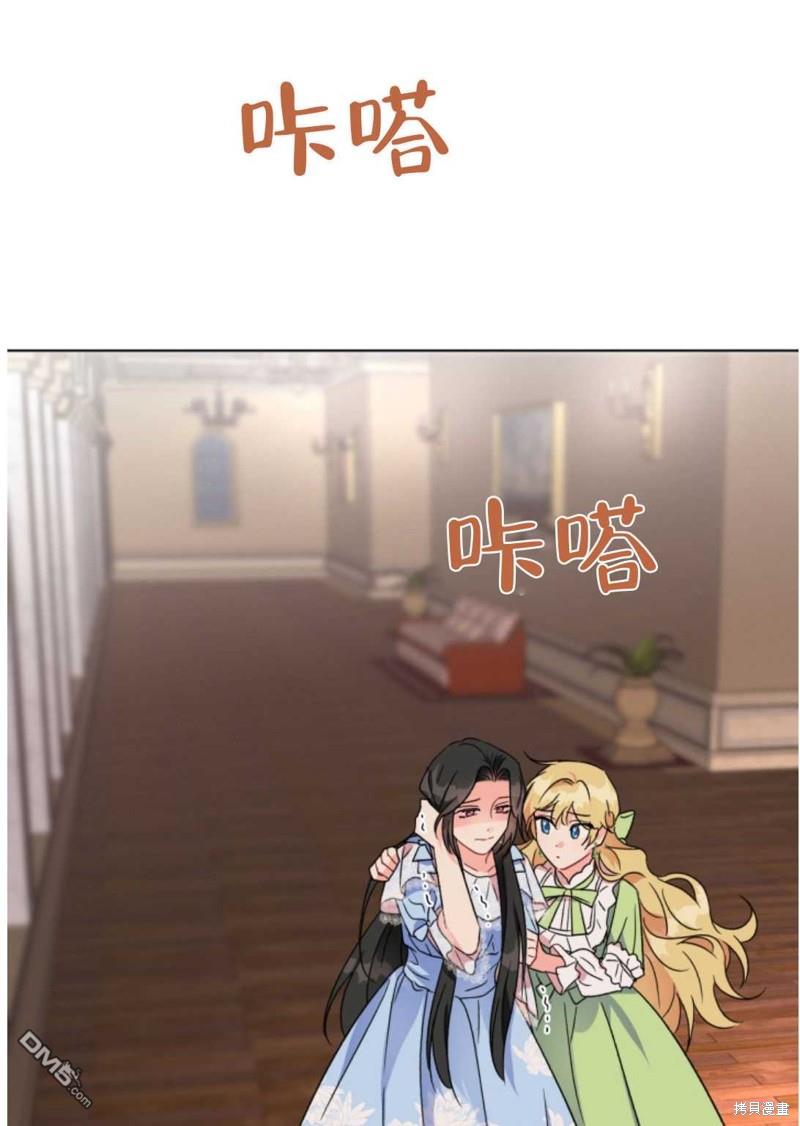 我被反派求婚了第1话