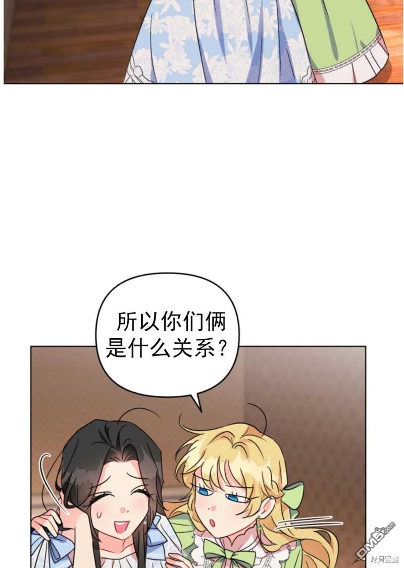 我被反派求婚了第1话