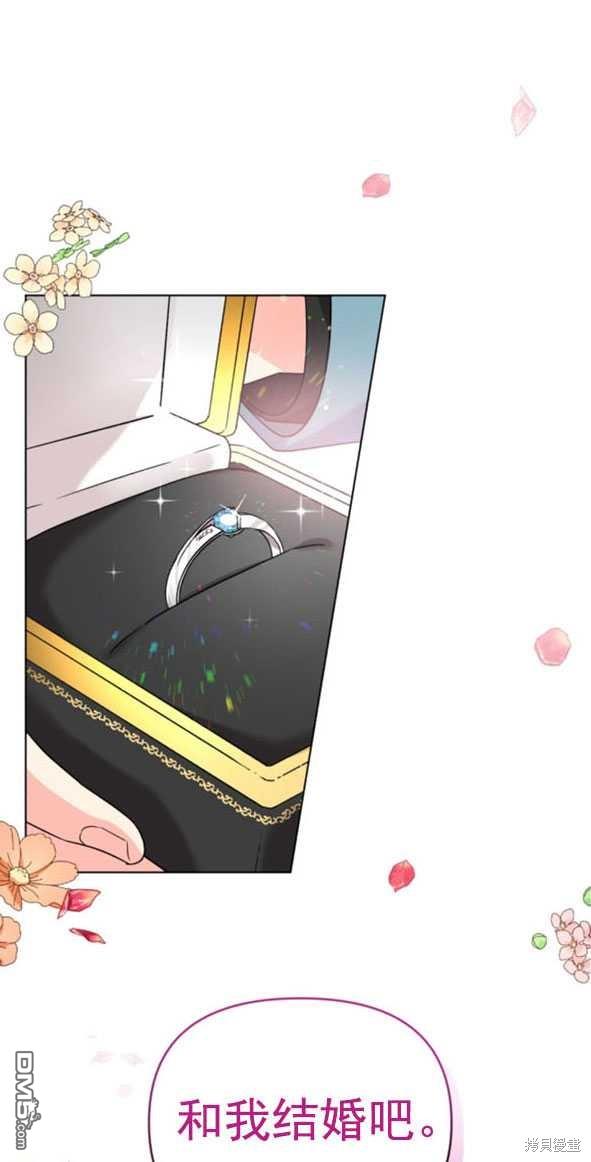 我被反派求婚了第1话