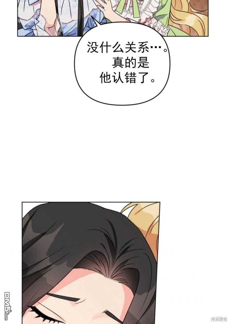 我被反派求婚了第1话