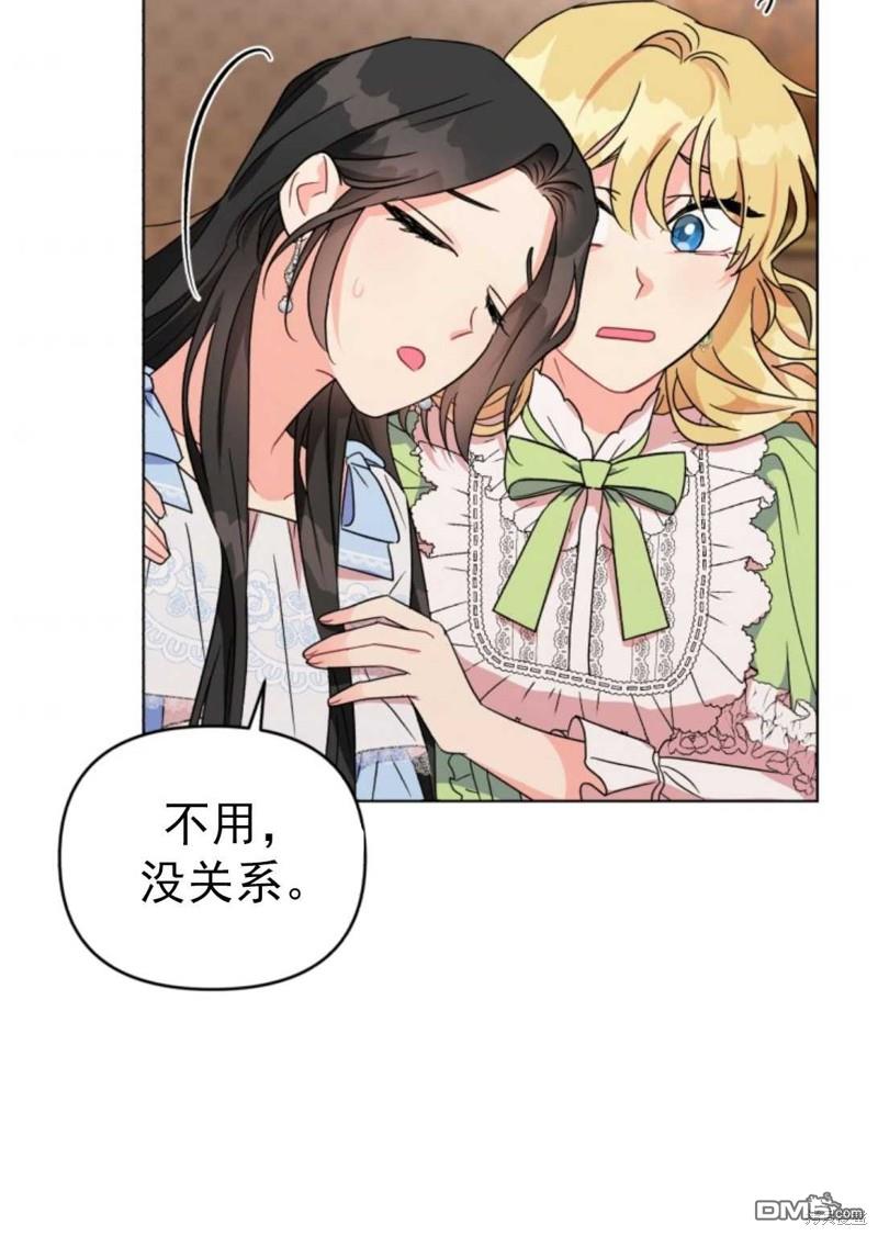 我被反派求婚了第1话