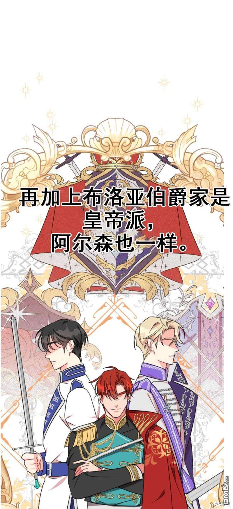 我被反派求婚了第1话