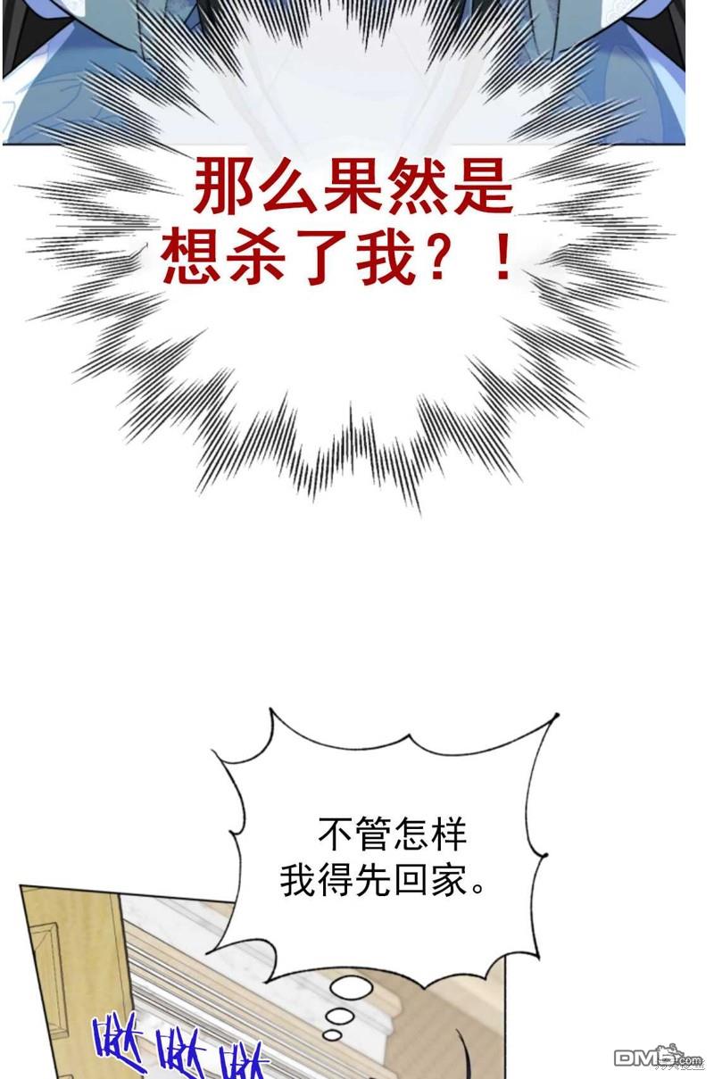 我被反派求婚了第1话