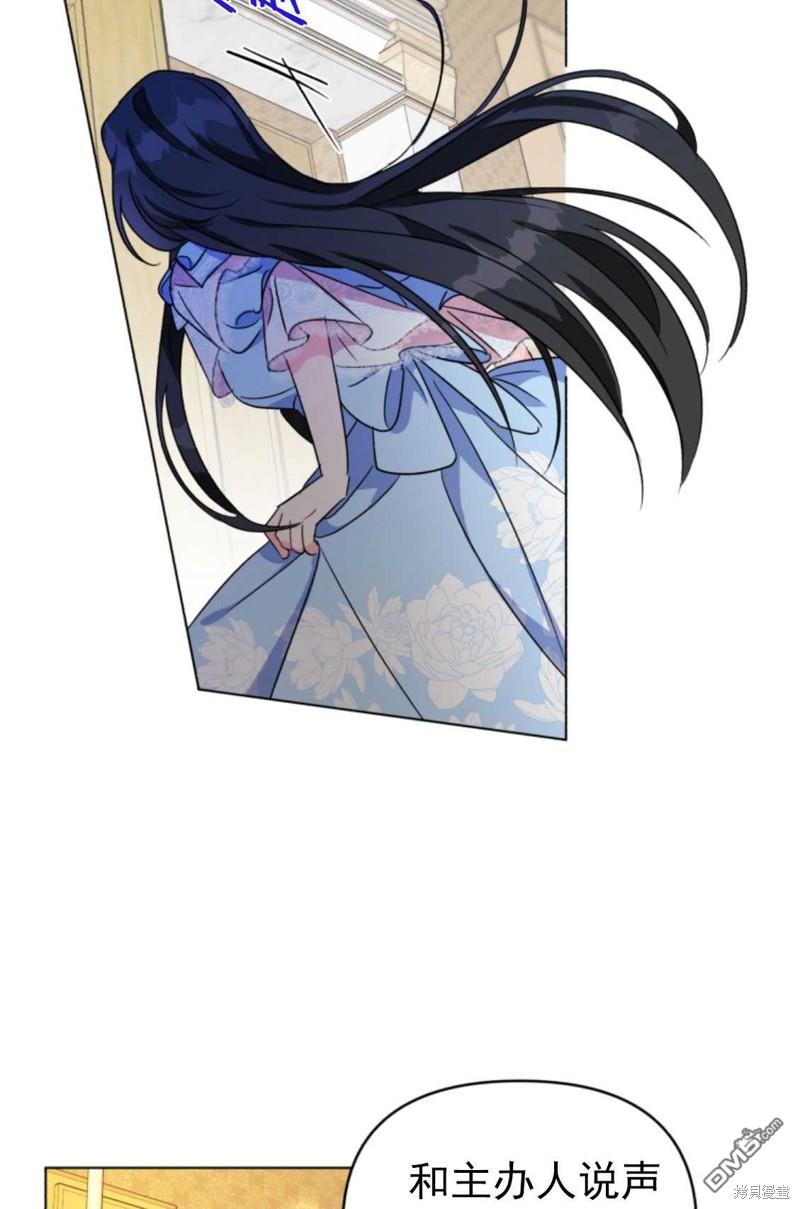 我被反派求婚了第1话