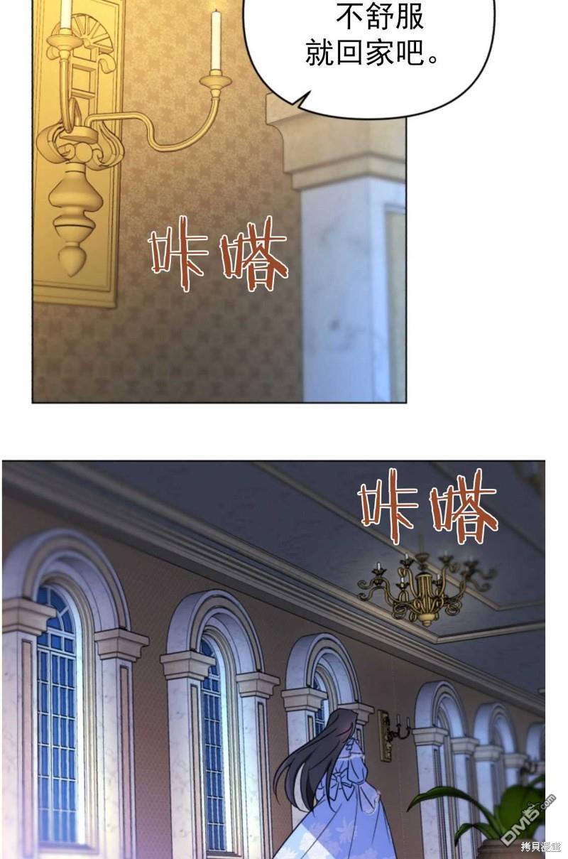 我被反派求婚了第1话