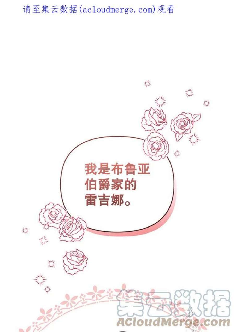 我被反派求婚了0.序章