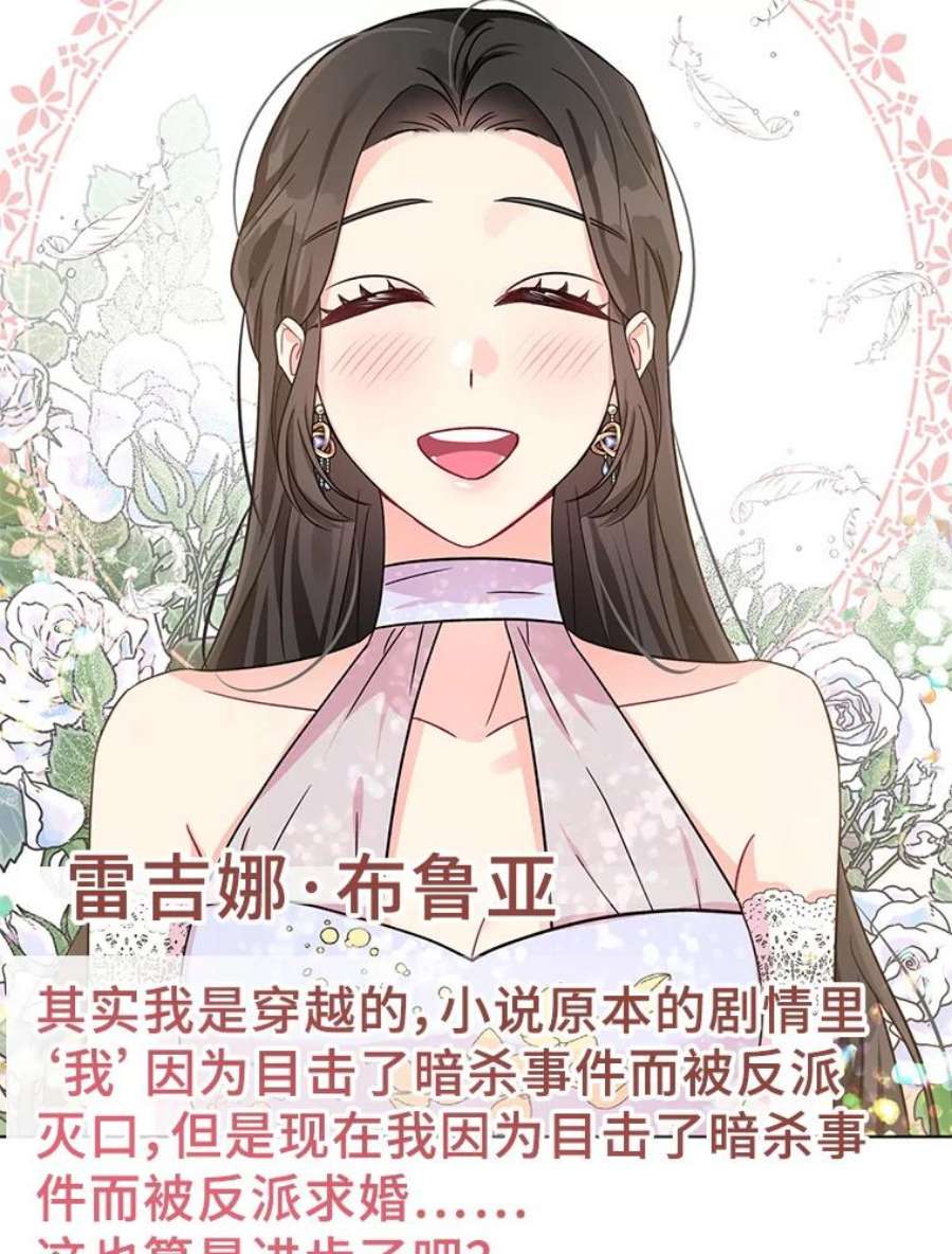 我被反派求婚了0.序章