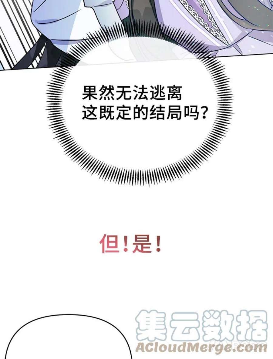 我被反派求婚了0.序章