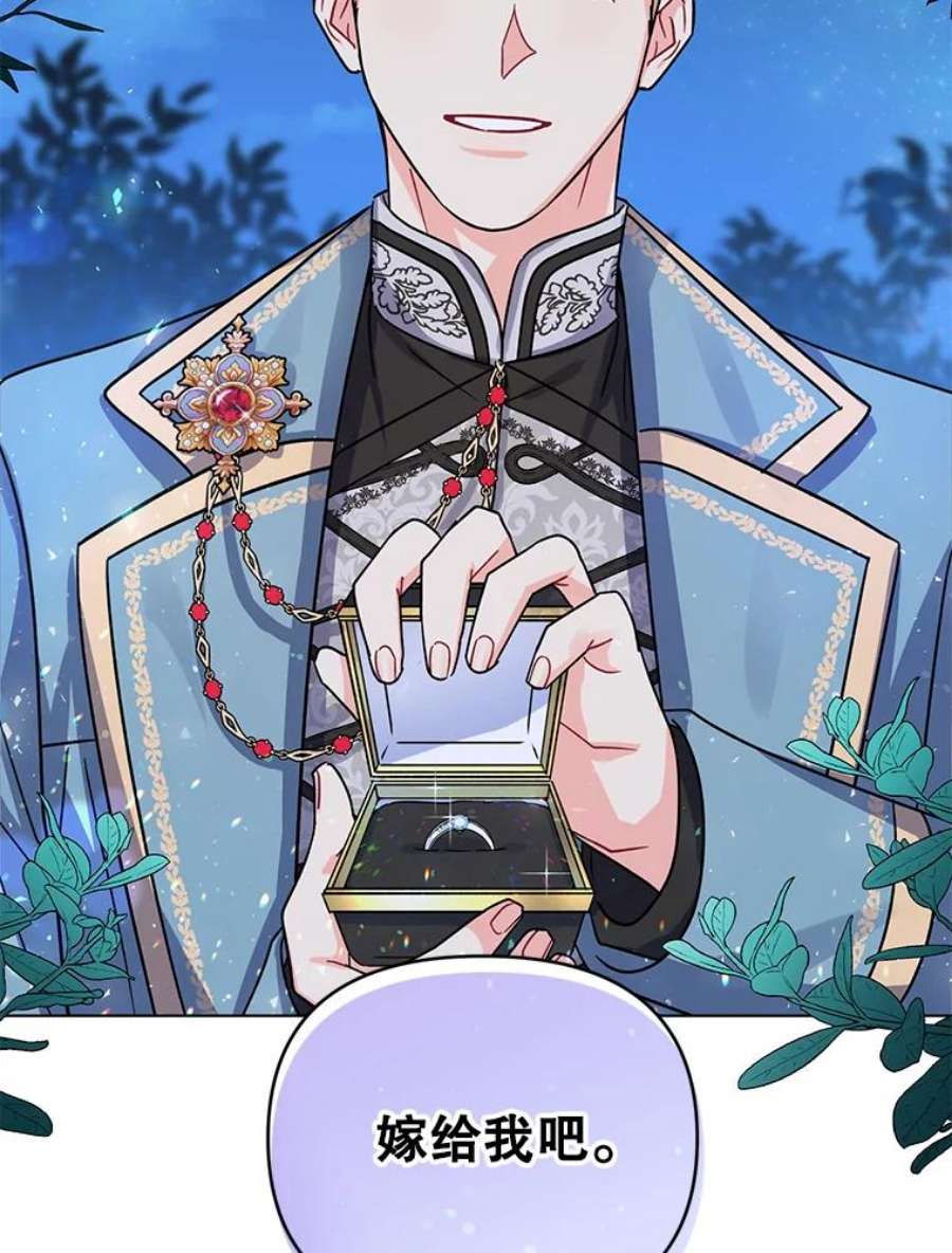 我被反派求婚了0.序章