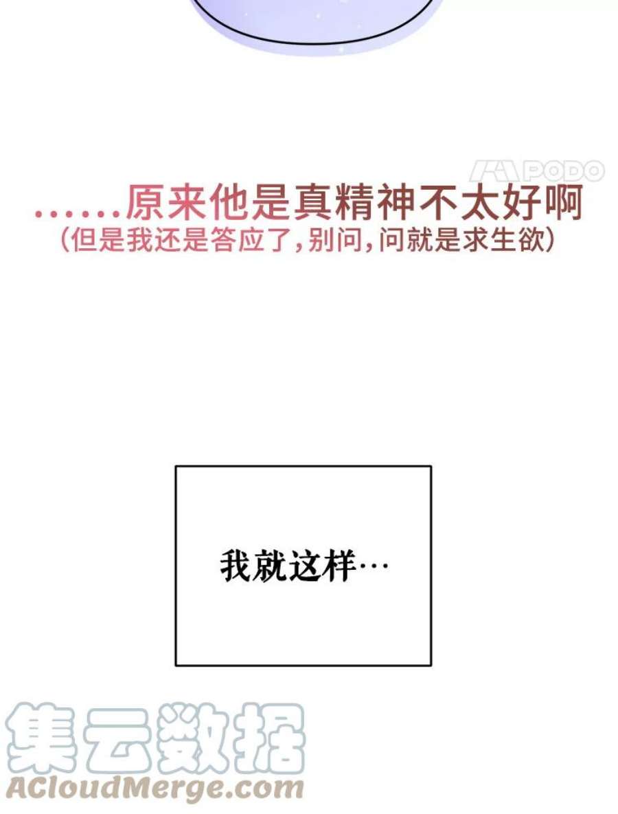 我被反派求婚了0.序章