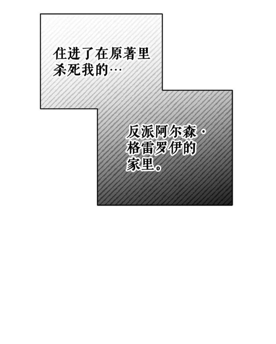 我被反派求婚了0.序章