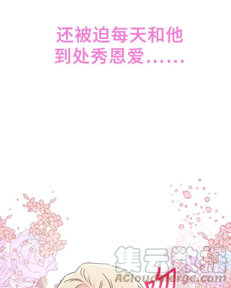 我被反派求婚了0.序章