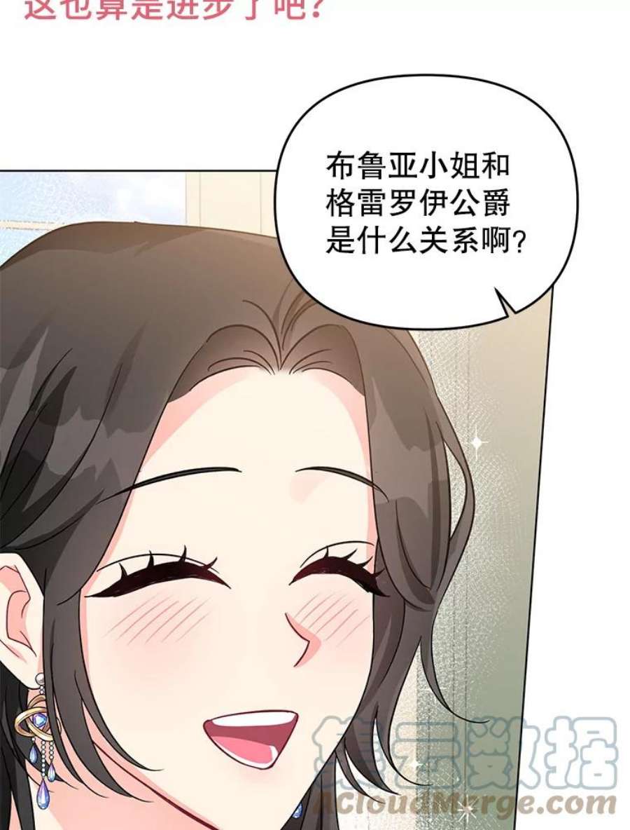 我被反派求婚了0.序章