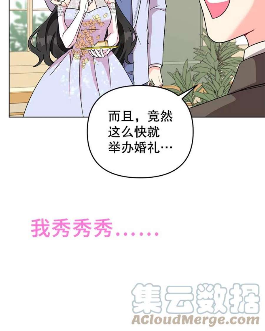 我被反派求婚了0.序章