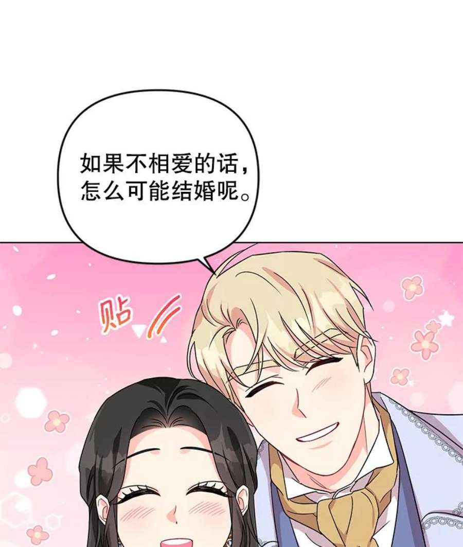 我被反派求婚了0.序章