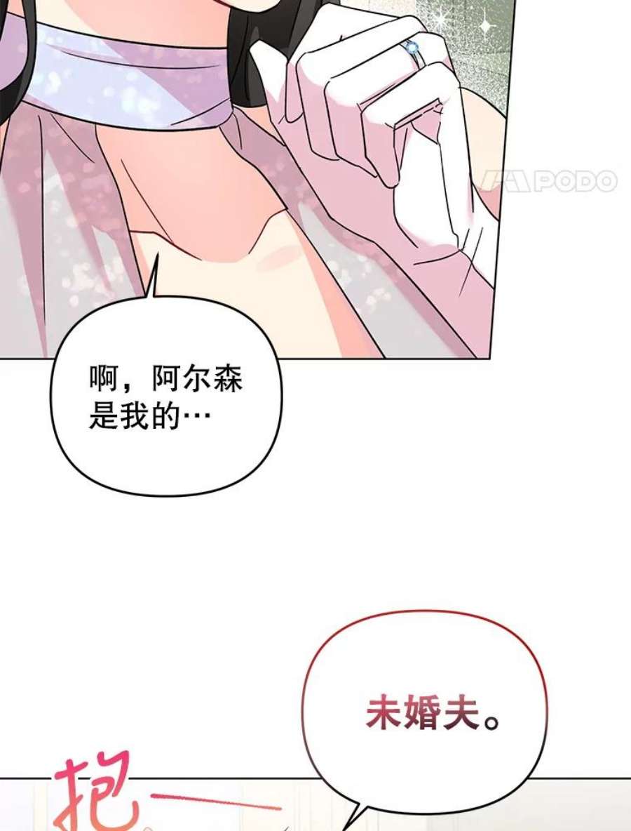 我被反派求婚了0.序章