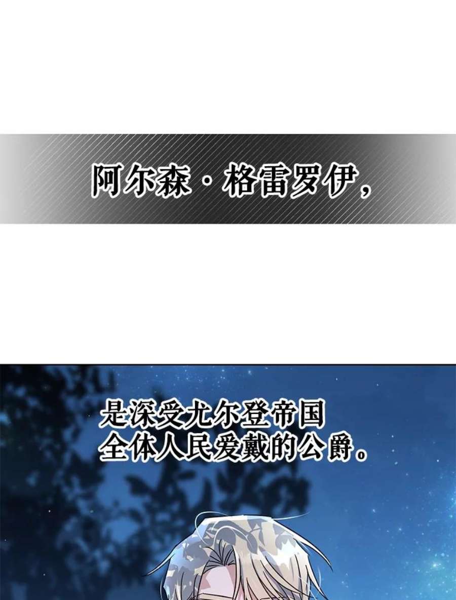 我被反派求婚了0.序章