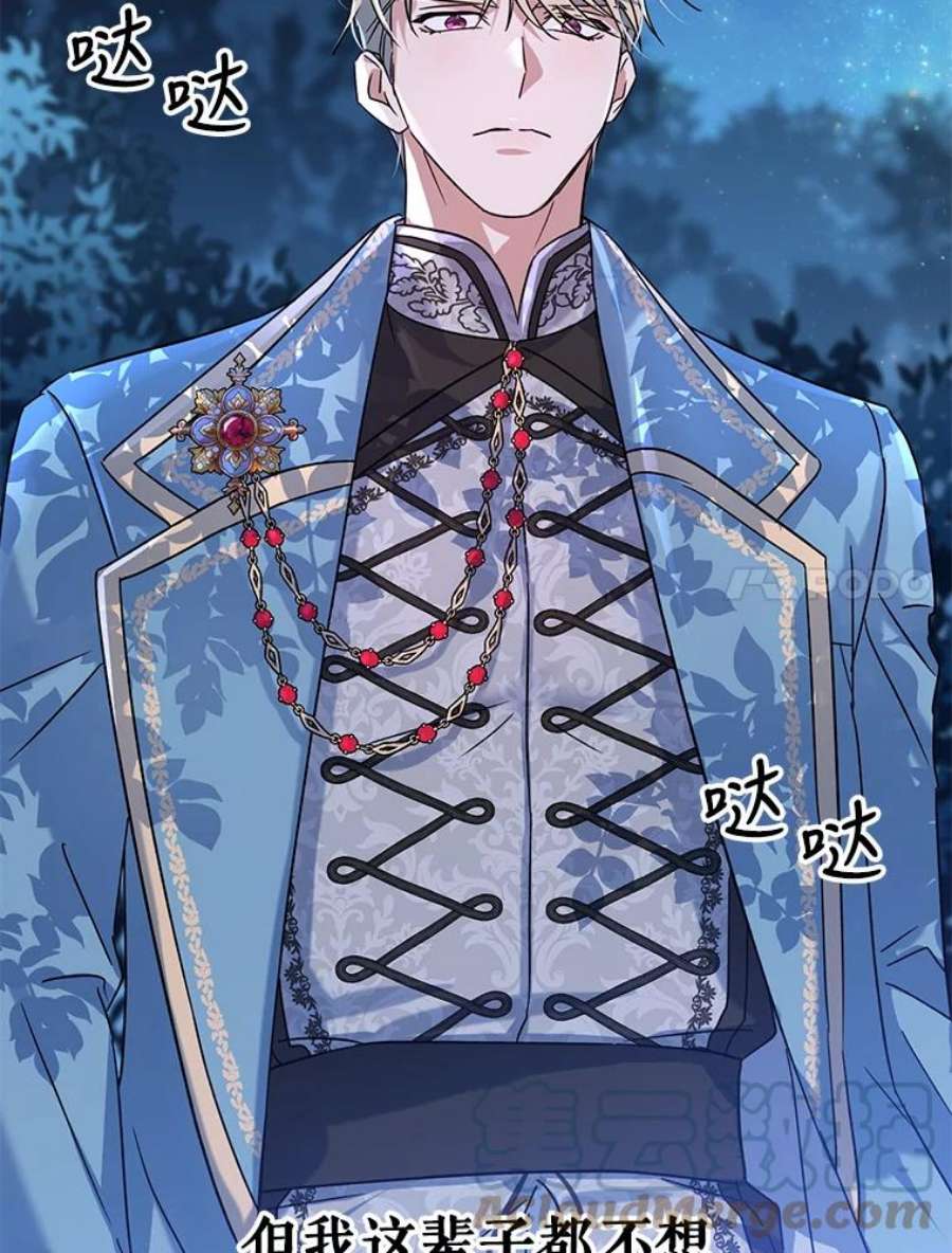 我被反派求婚了0.序章