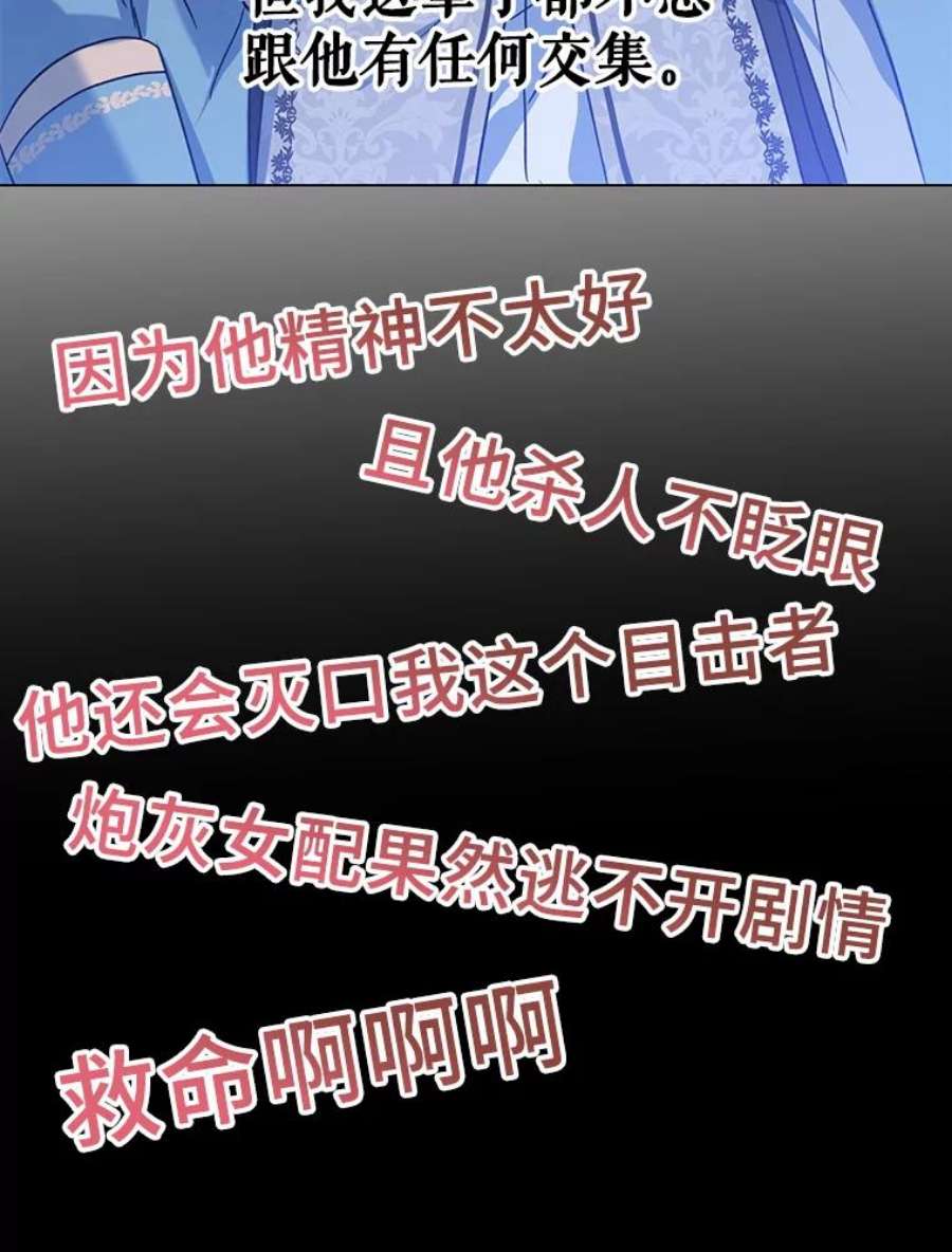 我被反派求婚了0.序章