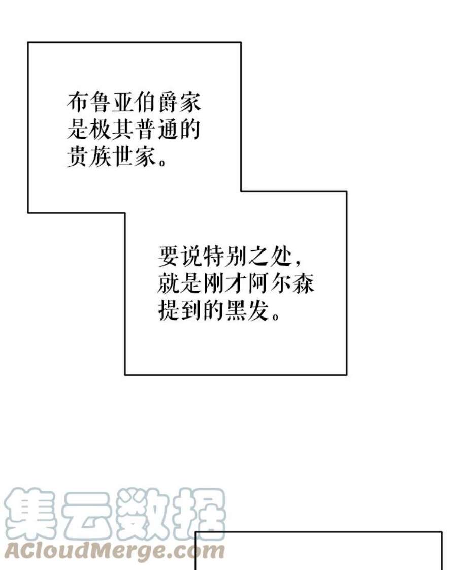 我被反派求婚了1.初见