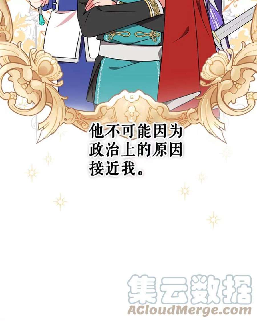 我被反派求婚了1.初见