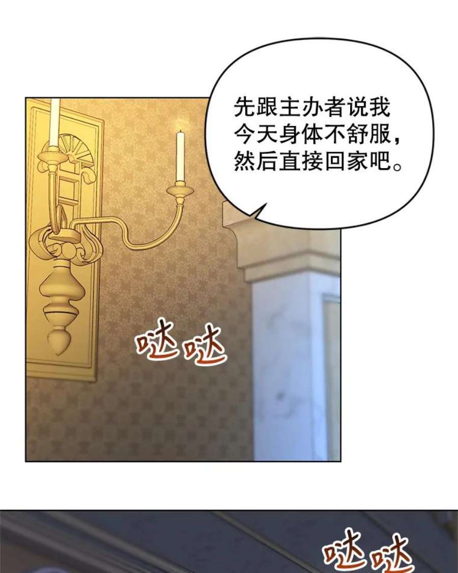 我被反派求婚了1.初见