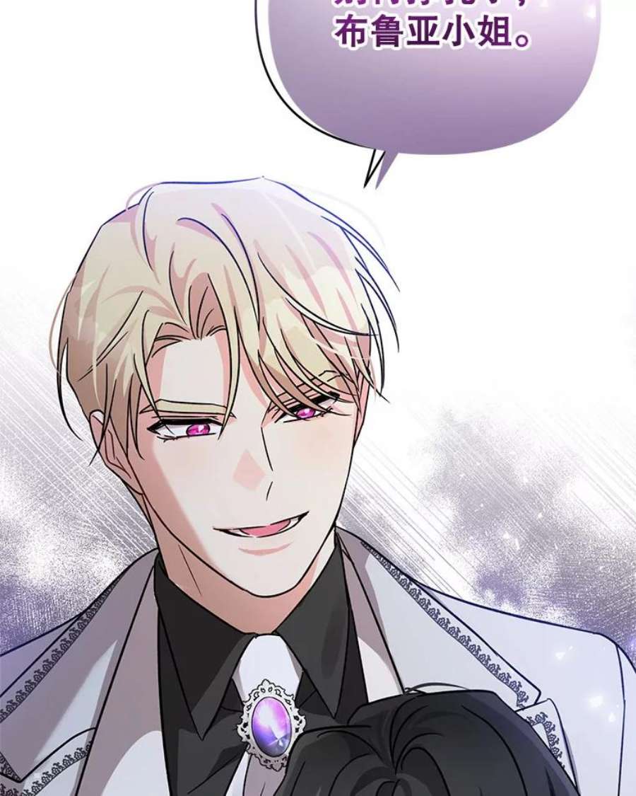 我被反派求婚了1.初见