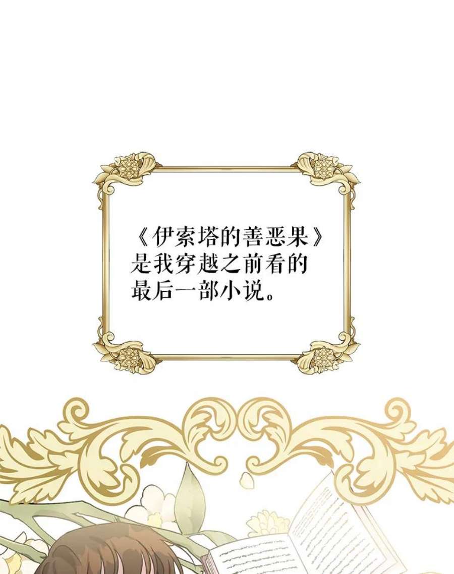 我被反派求婚了1.初见