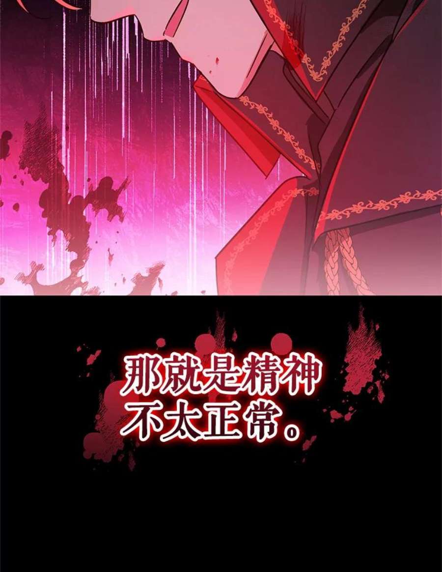 我被反派求婚了1.初见