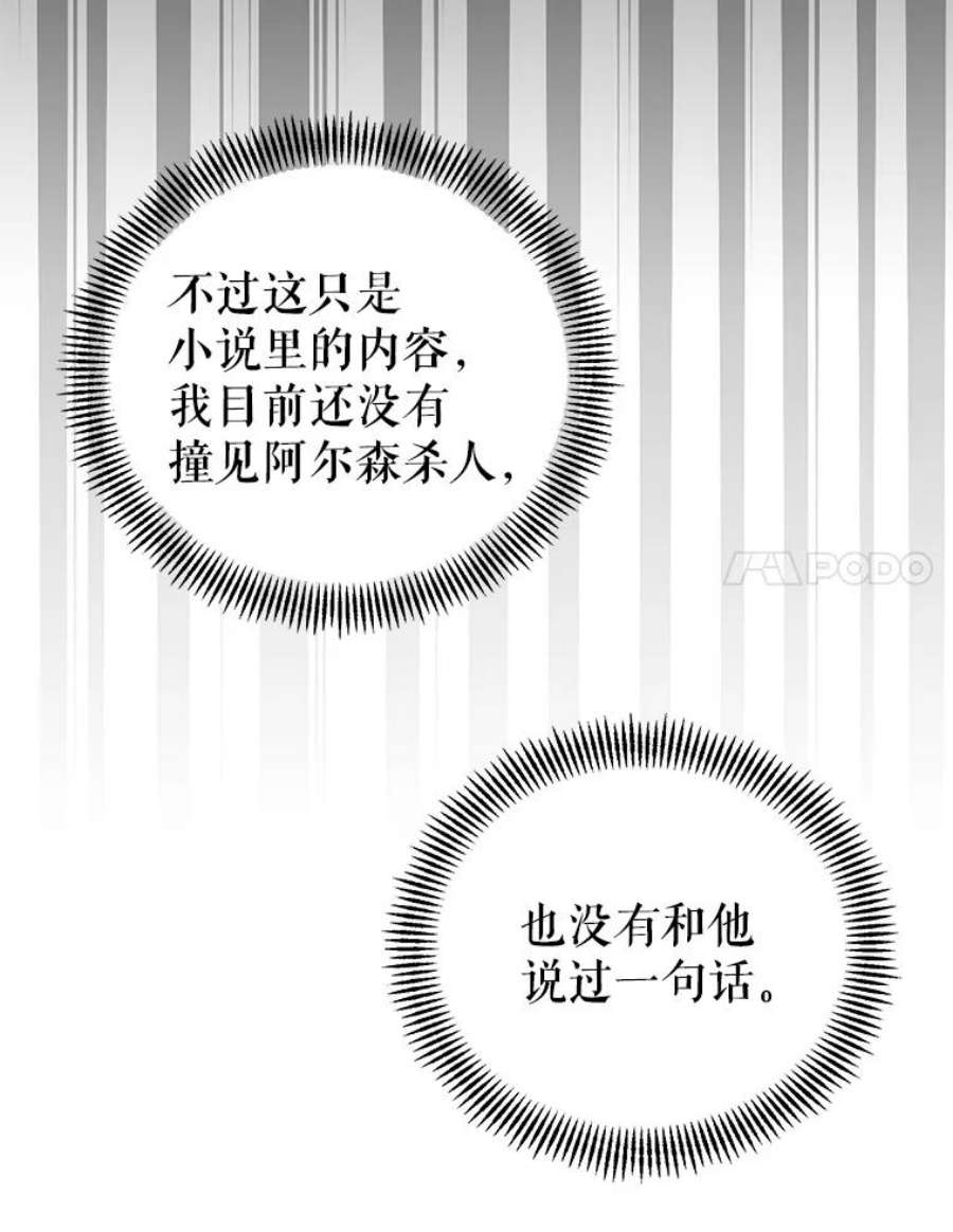 我被反派求婚了1.初见