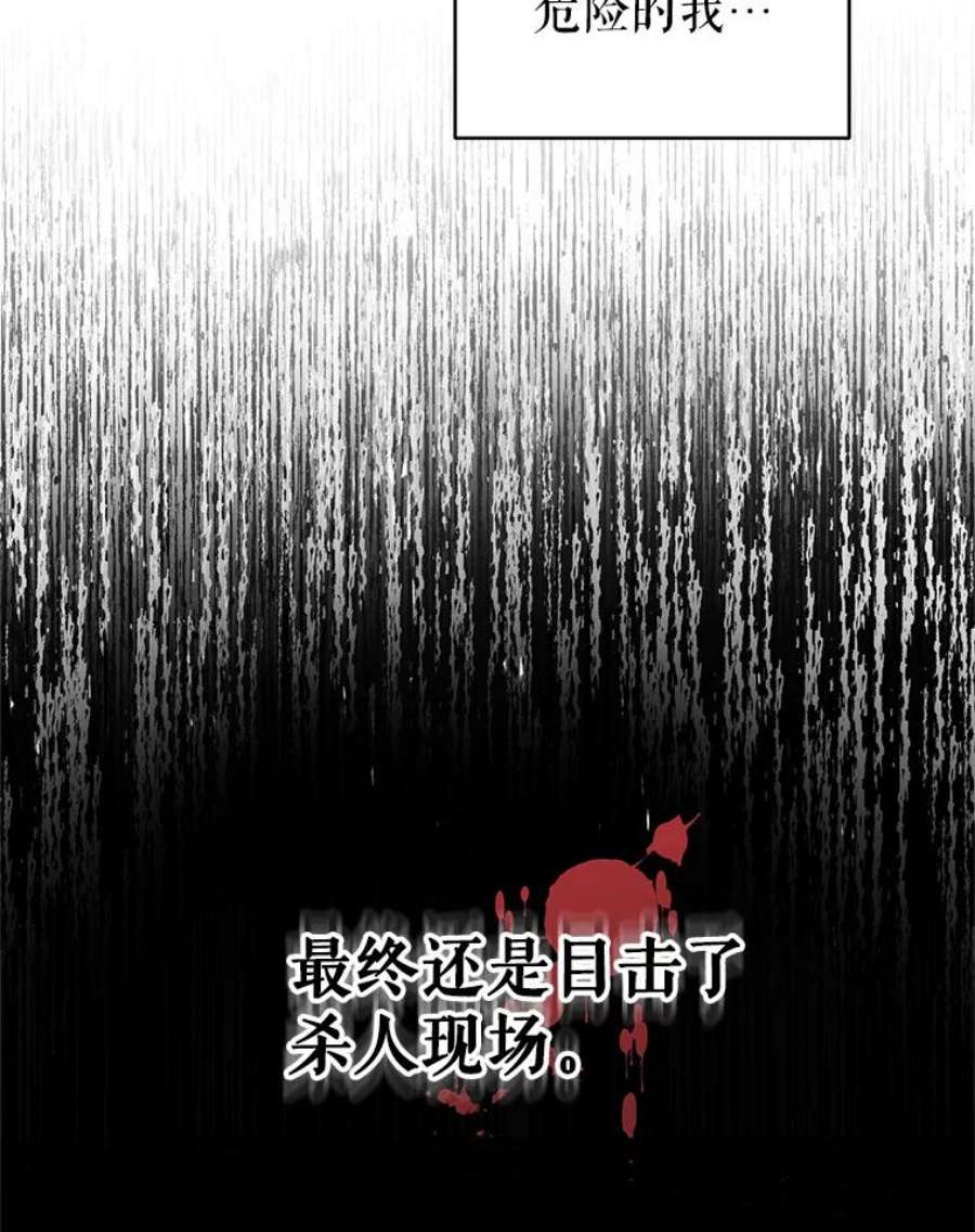 我被反派求婚了1.初见