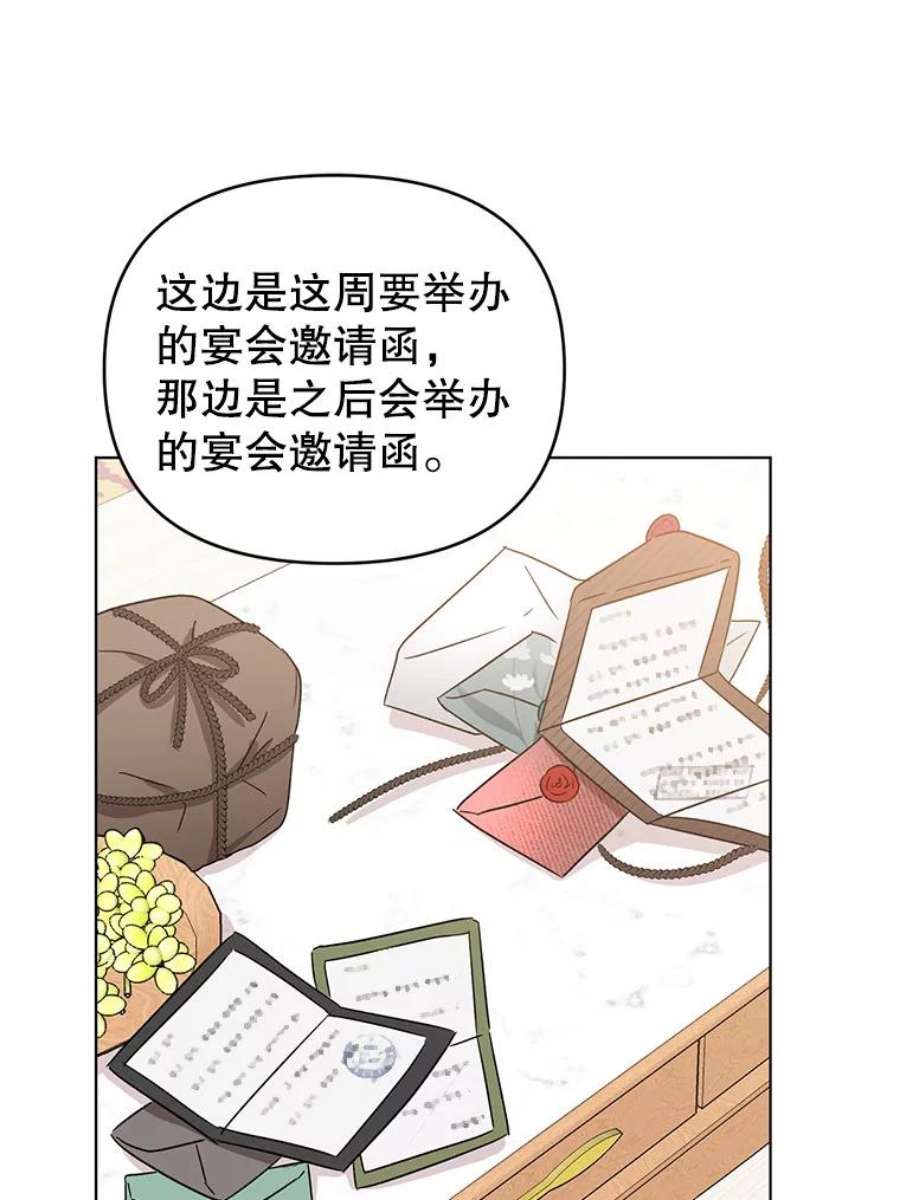 我被反派求婚了1.初见