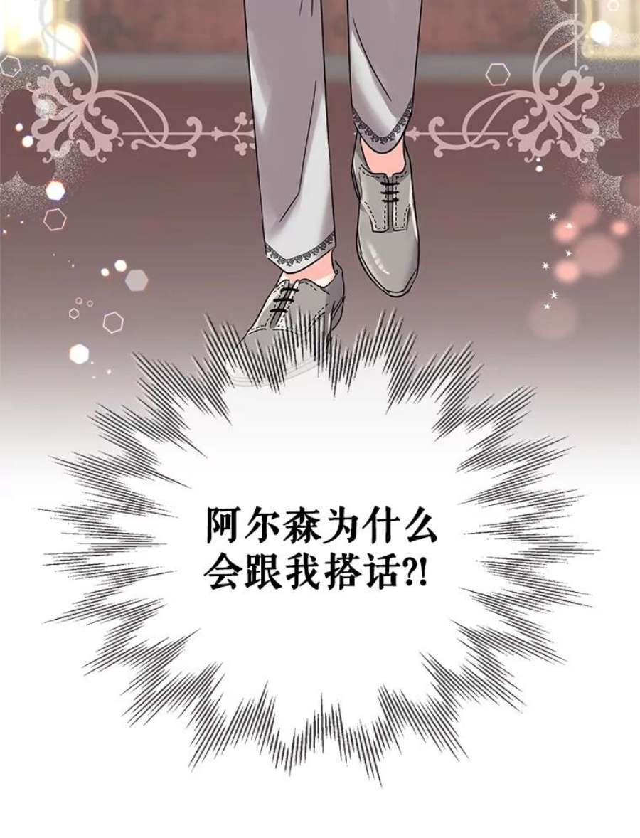 我被反派求婚了1.初见