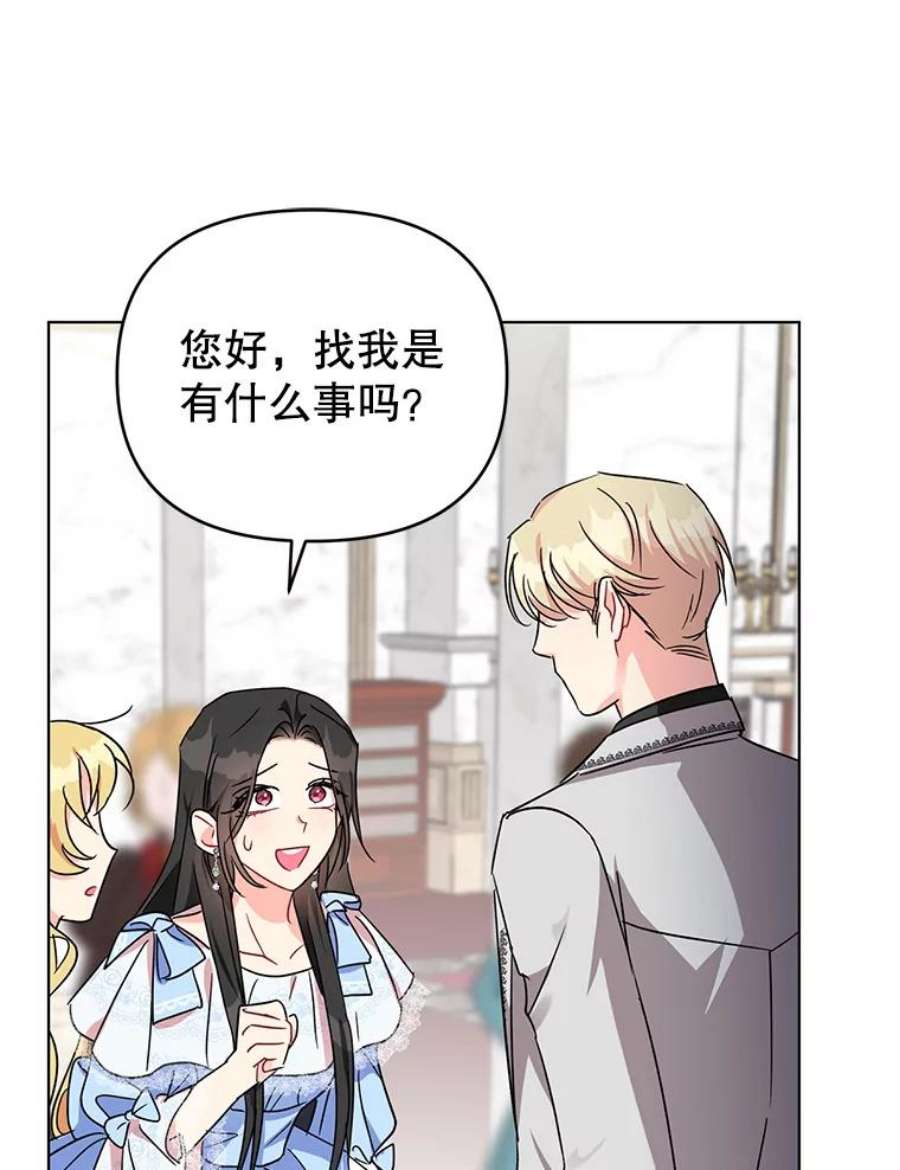 我被反派求婚了1.初见