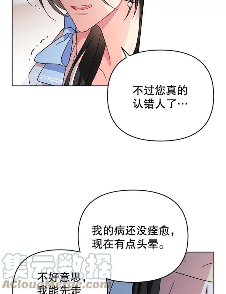 我被反派求婚了1.初见