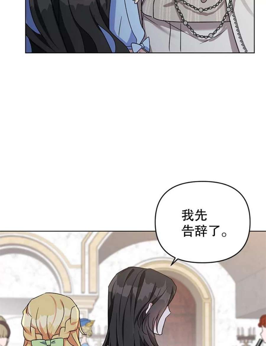 我被反派求婚了1.初见