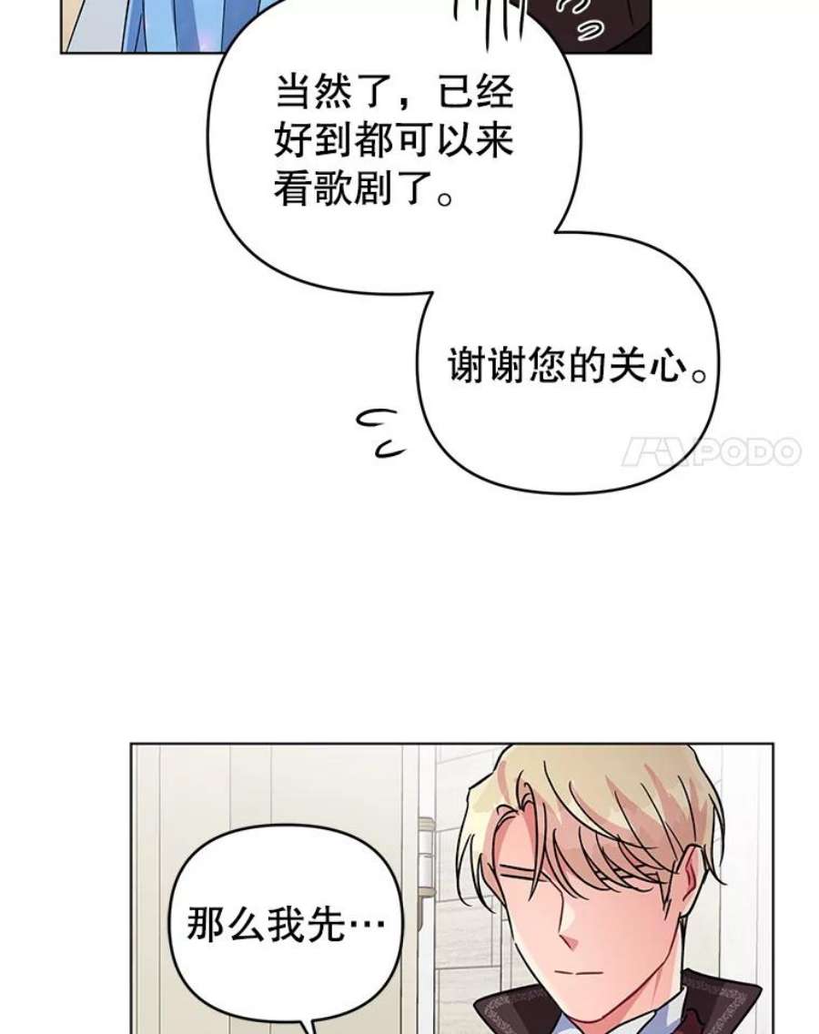 我被反派求婚了2.想办法躲开他